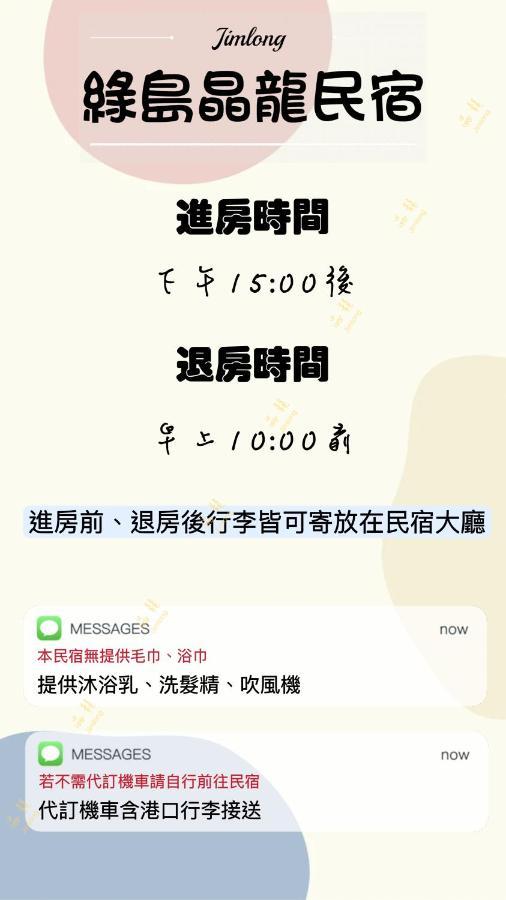 Jing Long Homestay Lutao Kültér fotó